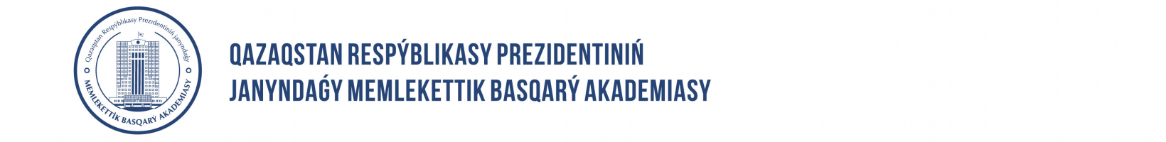 Қазақстан Республикасы Президентінің жанындағы Мемлекеттік басқару академиясы Қазақстан Республикасы Президентінің жанындағы Мемлекеттік басқару академиясы